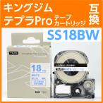 キングジム テプラPro用 互換 テープ