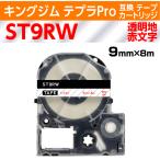 キングジム テプラPro用 互換 テープ