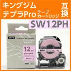 キングジム テプラPro用 互換 テープ