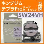 キングジム テプラPro用 互換 テープ