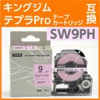 キングジム テプラPro用 互換 テープ