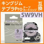 キングジム テプラPro用 互換 テープ