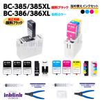  Canon BC-385XL BC-386XL одним движением заполняющий чернила черный 3 шт . цвет чернила 3 цвет . каждый 1 шт BC-385 BC-386 CANON для принтер чернила 