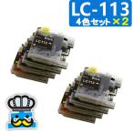 ブラザー LC113 ４色セット×２ プリ�
