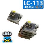 ブラザー LC113 ４色セット＋黒 プリ�