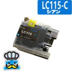 Brother　ブラザー　LC115-C シアン  単�