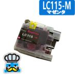 Brother　ブラザー　LC115-M　マゼンタ 