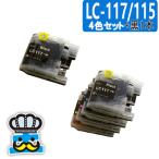 ブラザー LC117/115 ４色セット+黒 プ�