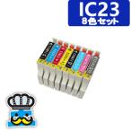 PM-4000PX 対応 プリンター インク EPSON　エプソン IC23 互換インク IC8CL23