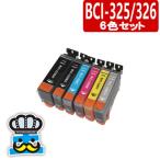 キャノン BCI-326 BCI-325 互換インク 6