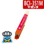 CANON キャノン　BCI-351XLM　マゼンタ　単品  互換インクカートリッジ