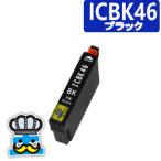 EPSON　エプソン　ICBK４６ ブラック  単品 互換インクカートリッジ PX-402A｜PX-401A｜PX-FA700｜PX-501A｜PX-101｜PX-A640｜PX-V780｜PX-A740