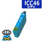 EPSON　エプソン　ICC４６ シアン  単