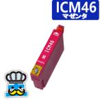 EPSON　エプソン　ICM４６ マゼンタ  