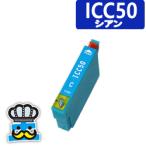 EPSON　エプソン　ICC５０ シアン  単�