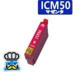 EPSON　エプソン　ICM５０ マゼンタ  �