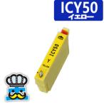 EPSON　エプソン　ICY５０ イエロー  �