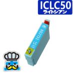 EPSON　エプソン　ICLC５０ ライトシ�