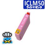 EPSON　エプソン　ICLM５０ ライトマ�