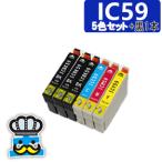 IC59 プリンターインク EPSON エプソン