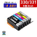 ショッピングプリンター BCI-331XL-330XL-6MP キャノン プリンターインク BCI-331 BCI-330 BCI-331XL BCI-330XL 6色パック CANON 互換インク 対応プリンター PIXUS TS8530 TS8630 TS8730