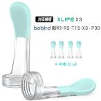 ショッピング耳かき 耳スプーン イヤースプーン 耳かきカメラの先端 パーツ 交換部品 ４本セット取替用 交換用 / カメラ付き耳かき対応機種 XLIFE X3 Bebird 新型R1 R3 T15 X3 P30