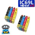 インク福袋 IC69 エプソン 互換イン�