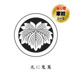  круг .. плющ приклеивание . дом . наклейка перо тканый . кимоно . прикленить дом . наклейка мужской женщина предмет tomesode чёрный . есть для чёрный земля для мужчина кимоно для "Семь, пять, три" .. три ...6 листов комплект город Хюга .. плющ 