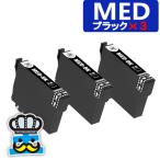 MED-4CL エプソン MED プリンターインク MED-BK ブラック ３本 互換インク メダマヤキ EPSON MED-BK MED-C MED-M MED-Y 対応機種 EW-056A EW-456A
