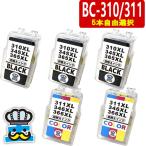 BC-310XL BC-311XL 5本自由選択 CANON 詰替�