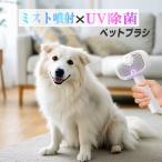  Mist щетка UV устранение бактерий домашнее животное щетка . туман тип для домашних животных щетка кошка собака UV свет устранение бактерий b веревка расческа пар щетка длина шерсть маленький .u il s удаление 