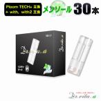 電子タバコ プルームテックプラス 用 互換カートリッジ 30本セット メンソール MENTHOL ウィズ ウィズ2 用 たばこカプセル ニコチン0 リキッド ベイプ 使い捨て