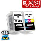 キャノン BC-340 BC-341  詰め替えインク CANON  ブラック＋カラーセット PIXUS MG2130 MG3130 MG3230 MG3530BK MG3530WH