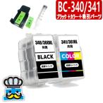 キャノン BC-340 BC-341 詰め替えインク