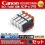 CANON キャノンプリンターインク(IC58-