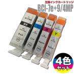 プリンターインク キヤノン Canon インクカートリッジ プリンター インク BCI-7e/9 4色セット BCI-7e+9/4MP カートリッジ 互換 キャノン