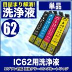 エプソン 目詰まり解消 洗浄カート