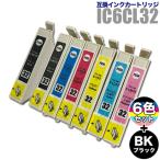 本日発送 プリンターインク エプソン EPSON インクカートリッジ プリンター インク IC32 6色セット +ブラック1個 ICBK32 計7個 IC6CL32 カートリッジ 純正互換