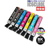 プリンターインク エプソン EPSON インクカートリッジ プリンター インク IC80L 増量版 6色セット +ブラック1個 ICBK80L 計7個 IC6CL80L カートリッジ 純正互換