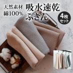  kitchen towel 4 pieces set Northern Europe stylish loop cloth width pcs .. plain Cross waffle dish cloth cotton cotton . hydraulic power dishmat tableware .. drainer glass 