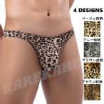  T-back стрейч животное . Panther . Tiger . Sune -k sexy мужской мужчина нижнее белье 