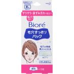花王ビオレ毛穴すっきりパック鼻用白...