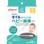  Pigeon масло . прикрепленный baby ватная палочка ( маленький ось ) 50шт.