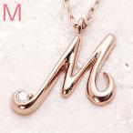 ショッピングイニシャル イニシャル ネックレス 筆記体 M ダイヤモンド 10金 ゴールド K10