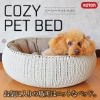 COZY PET BED 犬  猫  ネコ  ベット   カドラー   ハウス   クッション  ニット  KETER