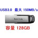 2枚以上がお買い得 SanDisk USBメモリ 128GB 150MB/s USB3.0 SDCZ73-128G-G46