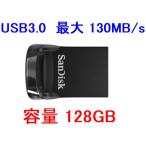 2枚以上がお買い得 SanDisk USBメモリ 128GB 130MB/s USB3.0 SDCZ430-128G-G46