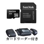 ショッピングマイクロsdカード SanDisk マイクロSDカード 4GB microSDHC SDアダプタ付 SDカードリーダー付 ネコポス送料無料