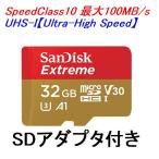 ショッピングマイクロsdカード SanDisk マイクロSDカード microSDHC 32GB 100MB/s U3 SDSQXAF-032-GN6MA ネコポス送料無料