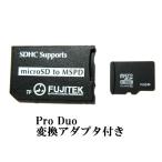 マイクロSDカード SDHC 16GB + メモリースティックPro Duo変換アダプタ ネコポス送料無料